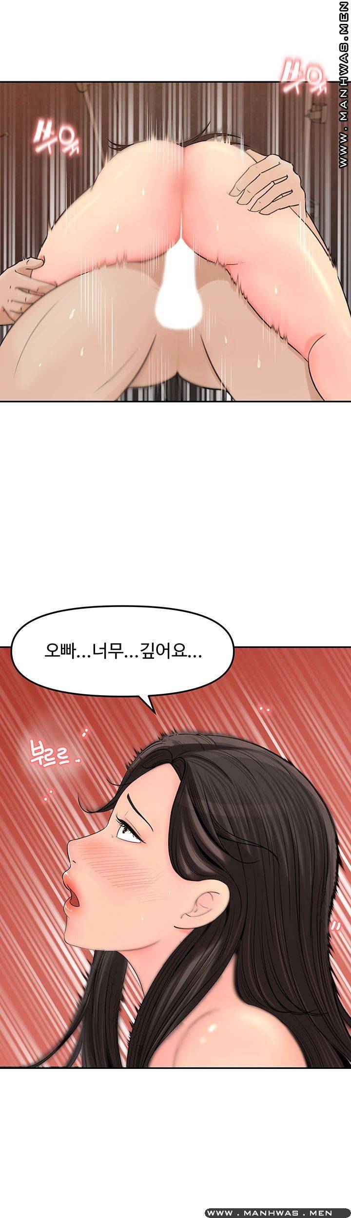 Keep Her Raw Chapter 7 Page 36