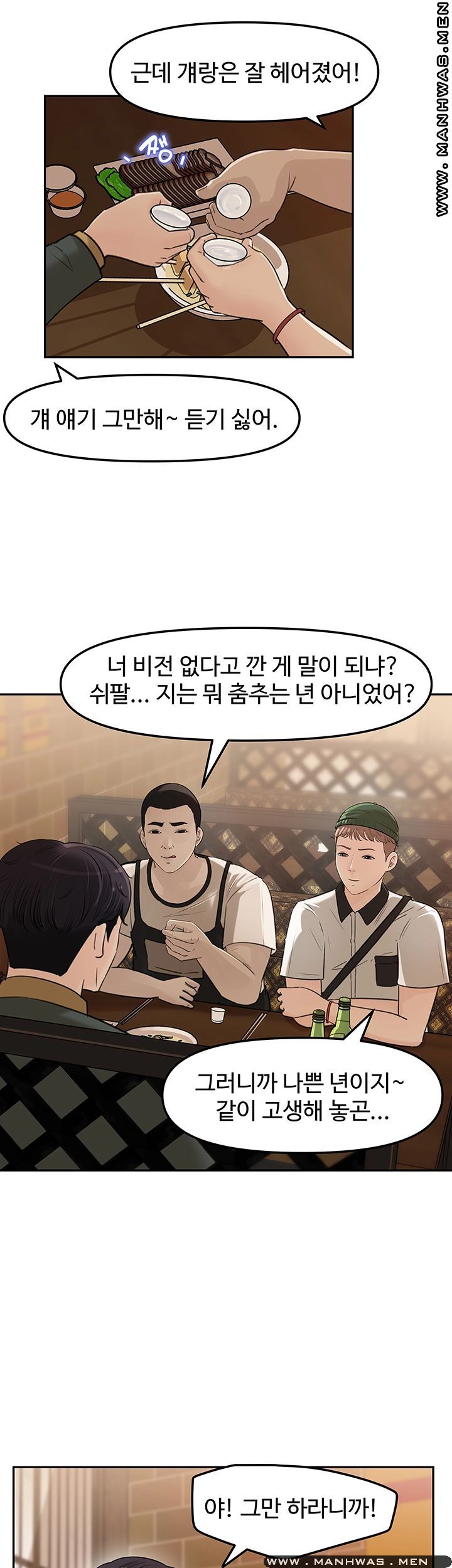 Keep Her Raw Chapter 7 Page 41