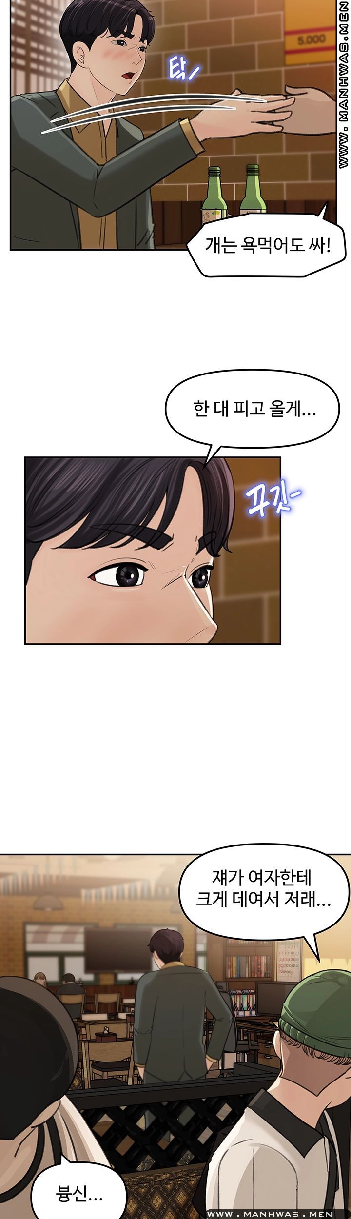 Keep Her Raw Chapter 7 Page 42