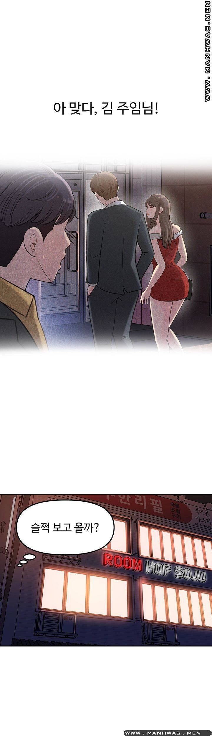 Keep Her Raw Chapter 7 Page 49