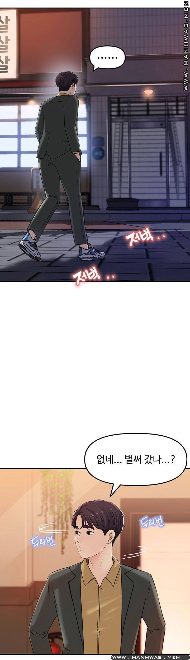 Keep Her Raw Chapter 7 Page 50