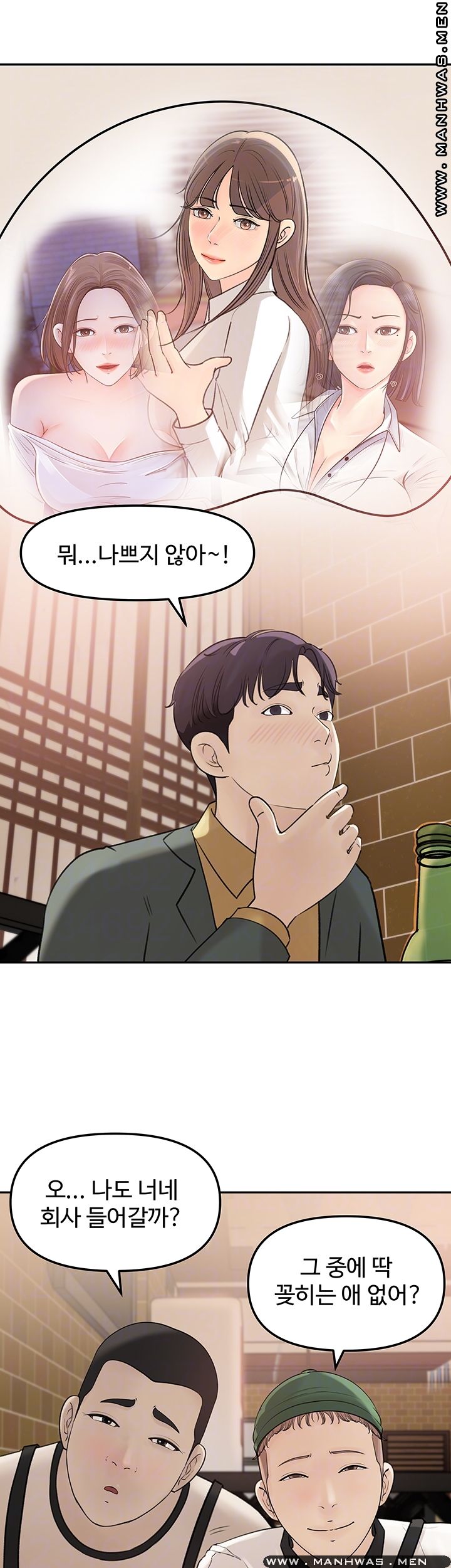 Keep Her Raw Chapter 7 Page 6