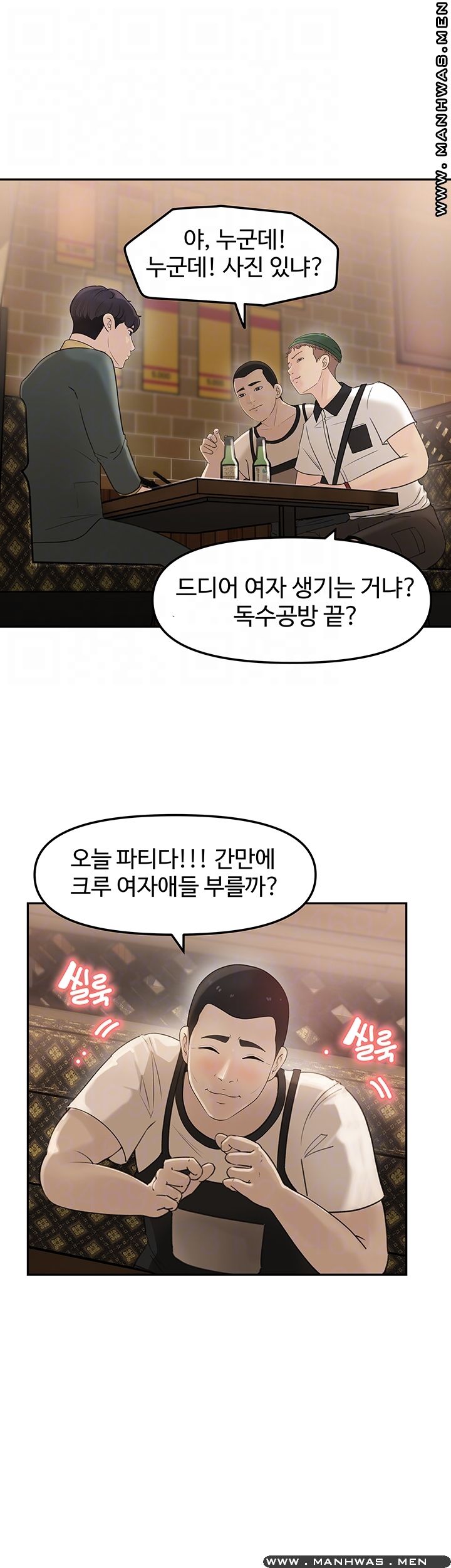 Keep Her Raw Chapter 7 Page 9