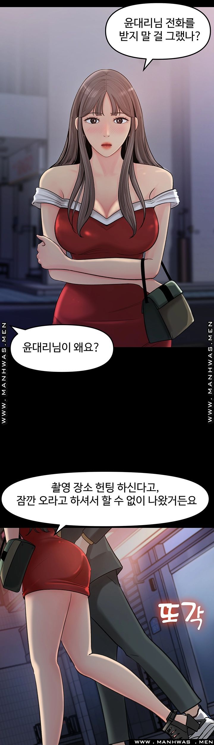 Keep Her Raw Chapter 8 Page 10