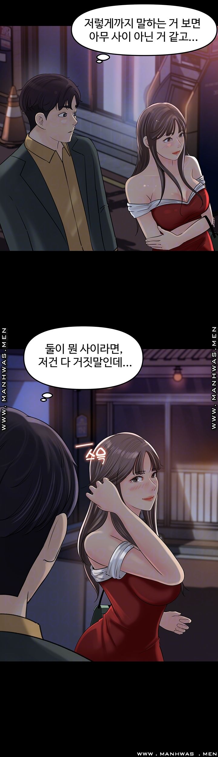 Keep Her Raw Chapter 8 Page 12