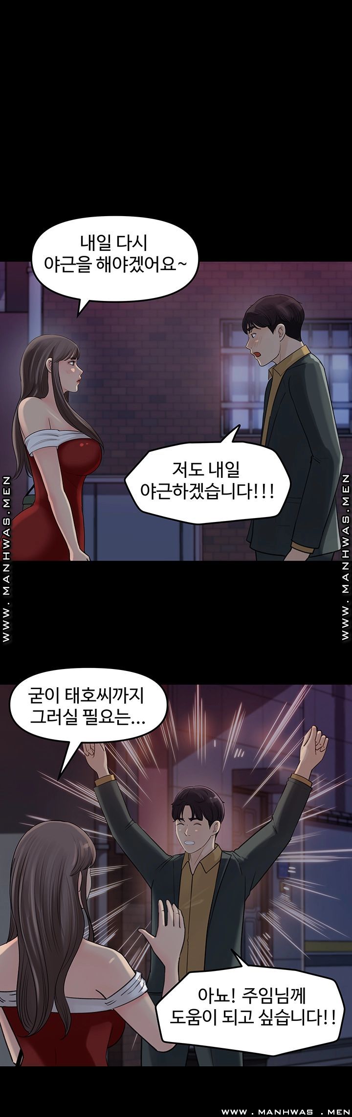 Keep Her Raw Chapter 8 Page 13