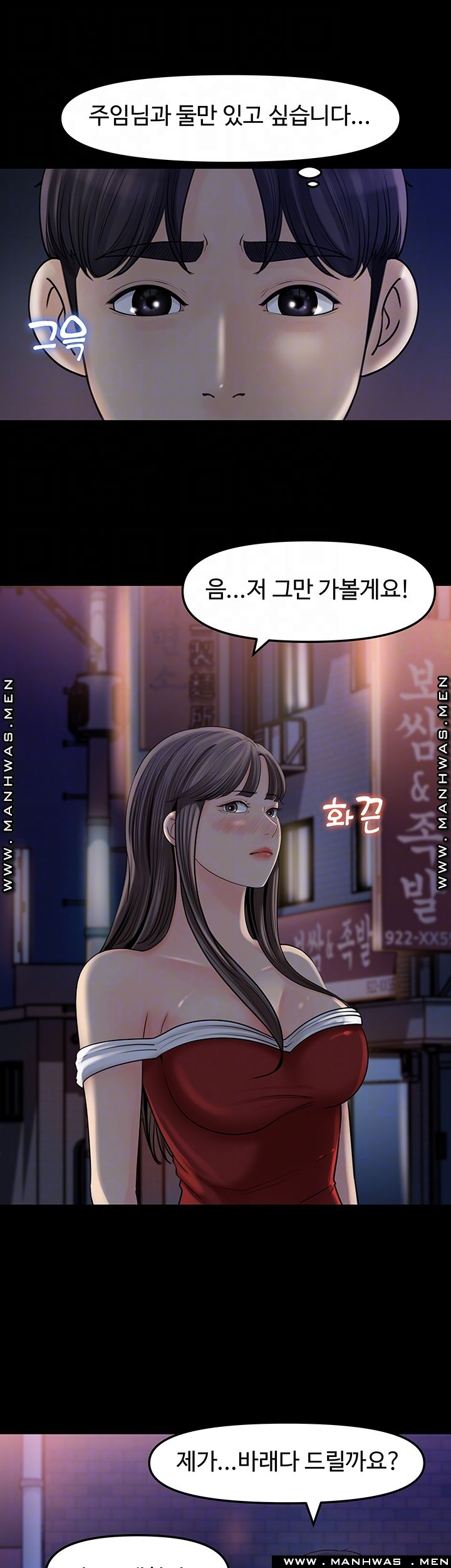 Keep Her Raw Chapter 8 Page 14