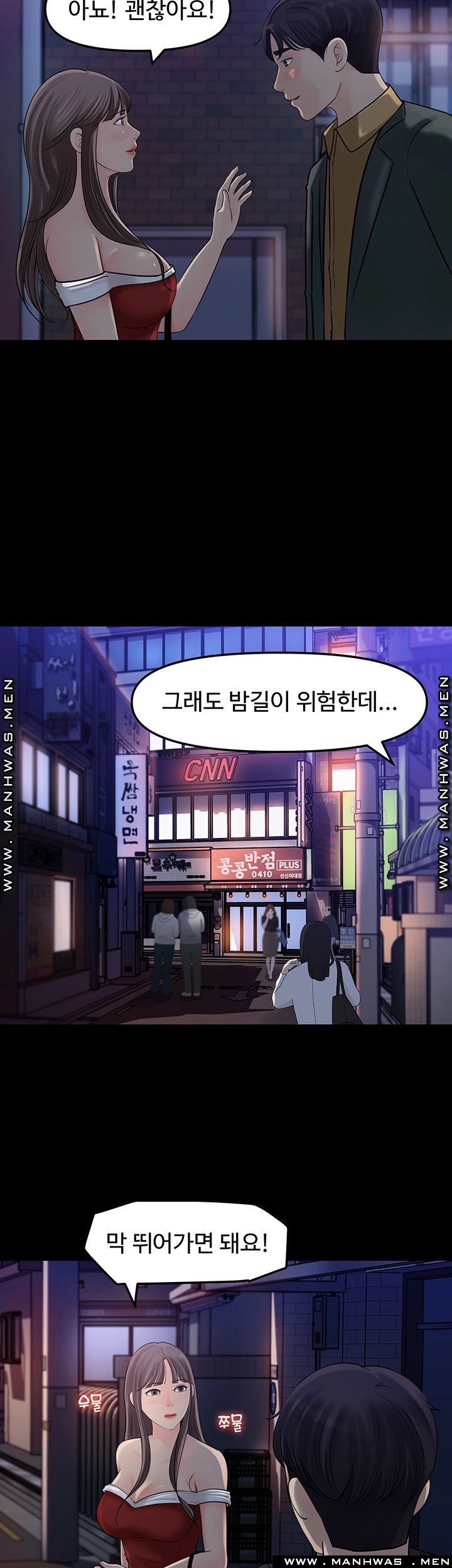 Keep Her Raw Chapter 8 Page 15
