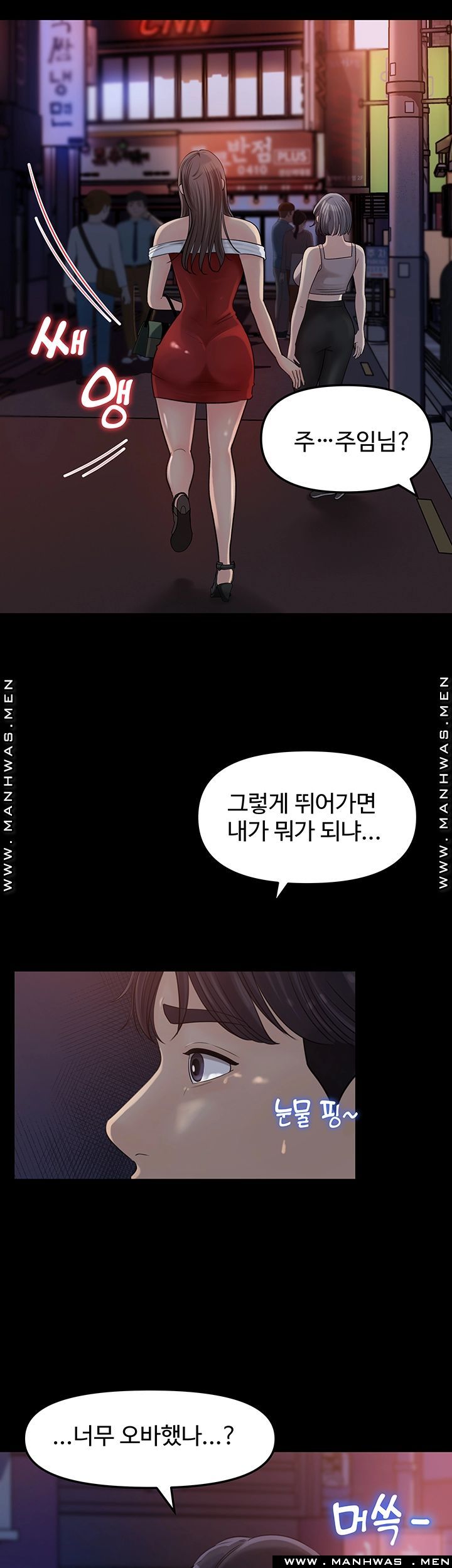 Keep Her Raw Chapter 8 Page 17