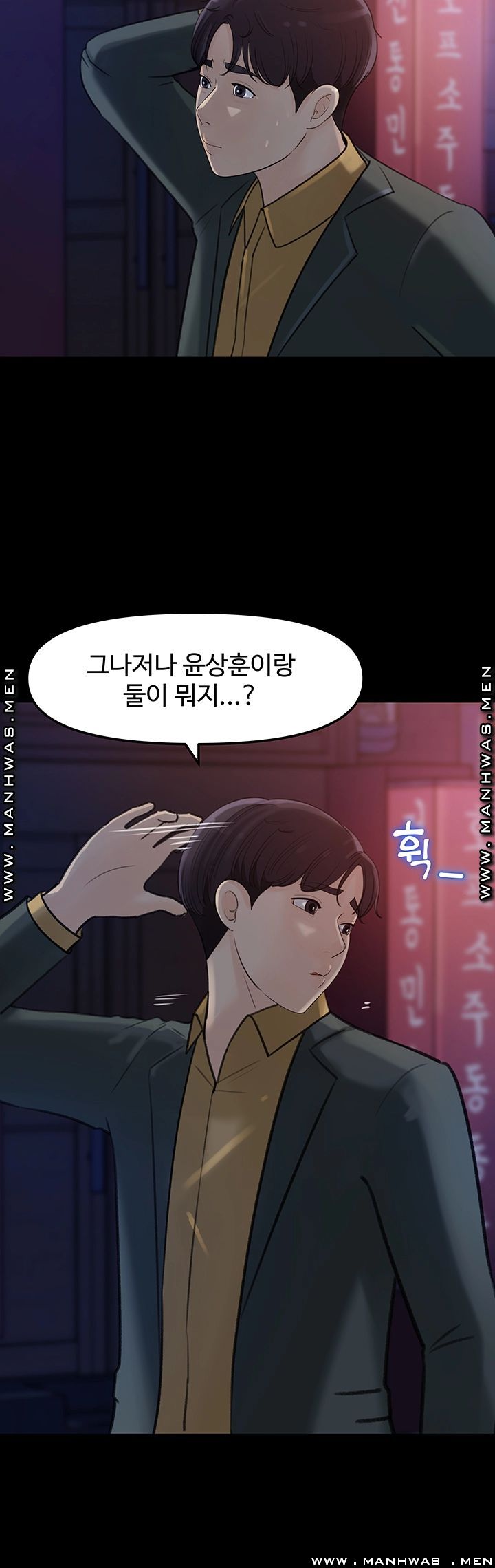 Keep Her Raw Chapter 8 Page 18