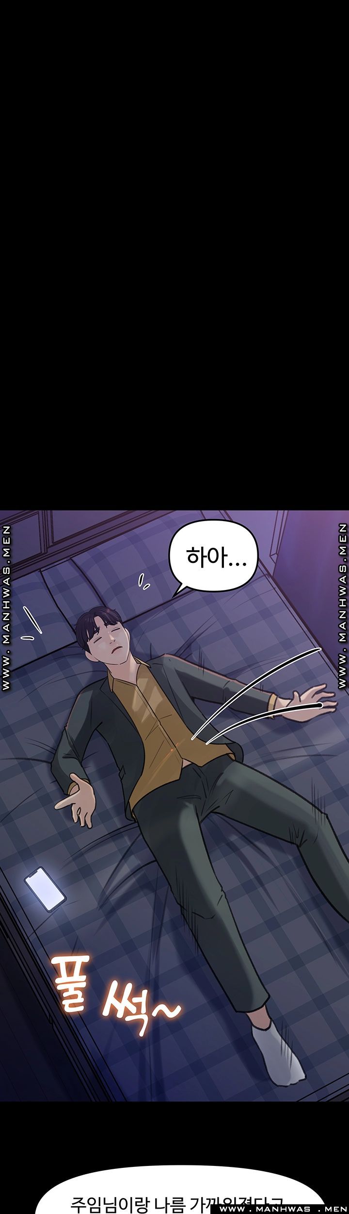 Keep Her Raw Chapter 8 Page 19