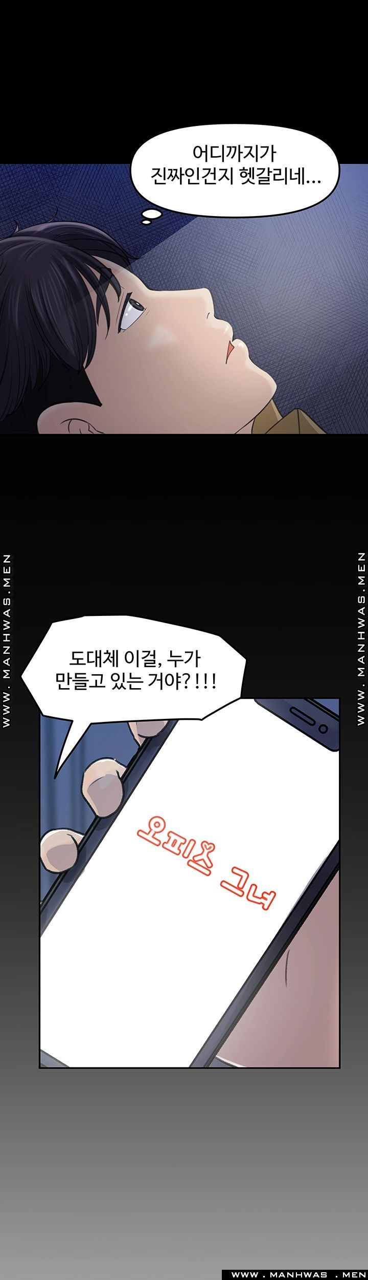 Keep Her Raw Chapter 8 Page 25