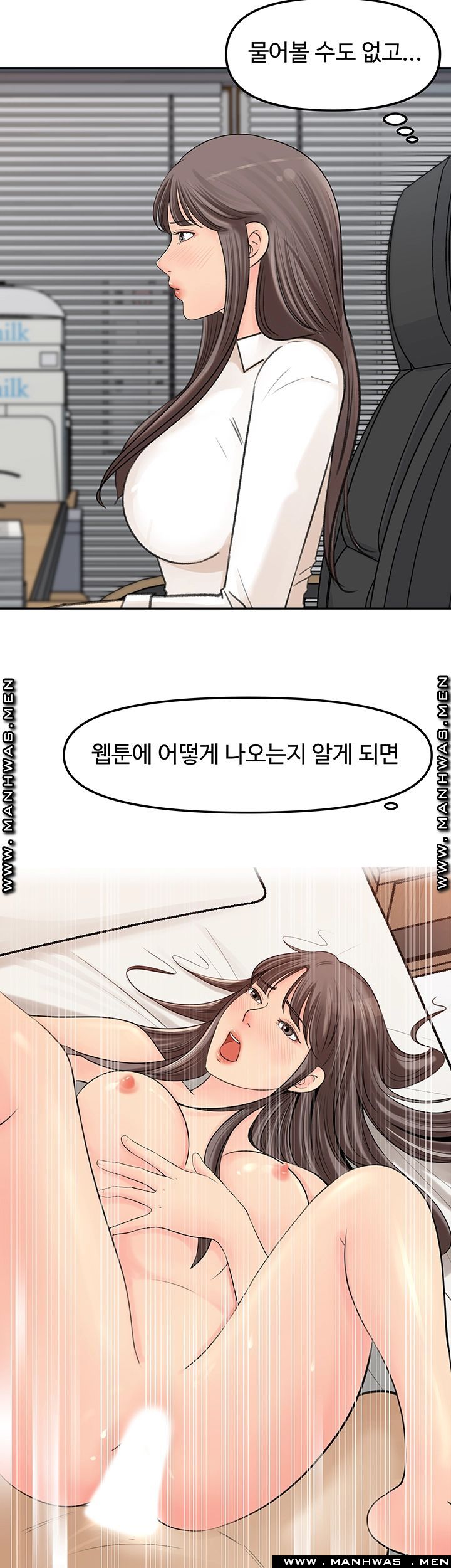 Keep Her Raw Chapter 8 Page 28