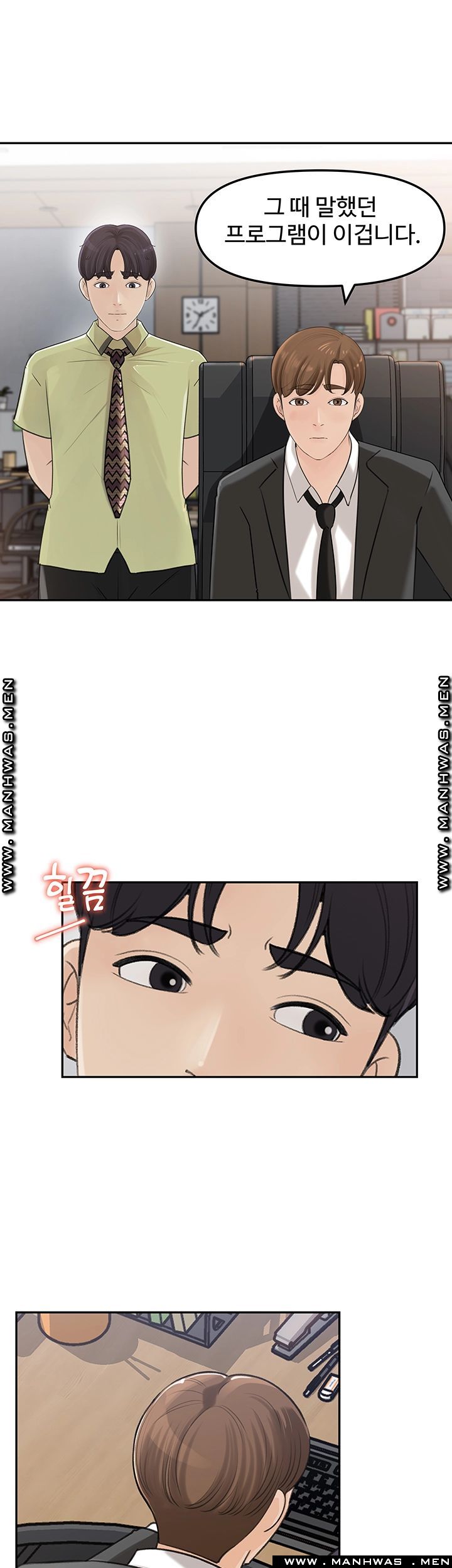 Keep Her Raw Chapter 8 Page 33