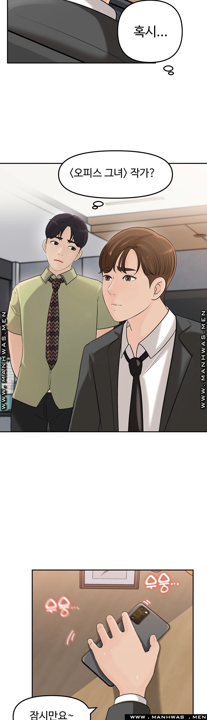 Keep Her Raw Chapter 8 Page 34