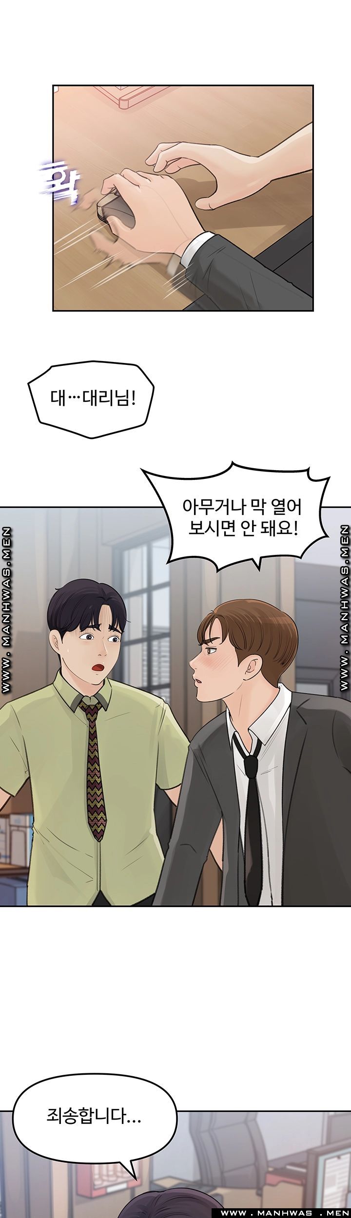 Keep Her Raw Chapter 8 Page 39