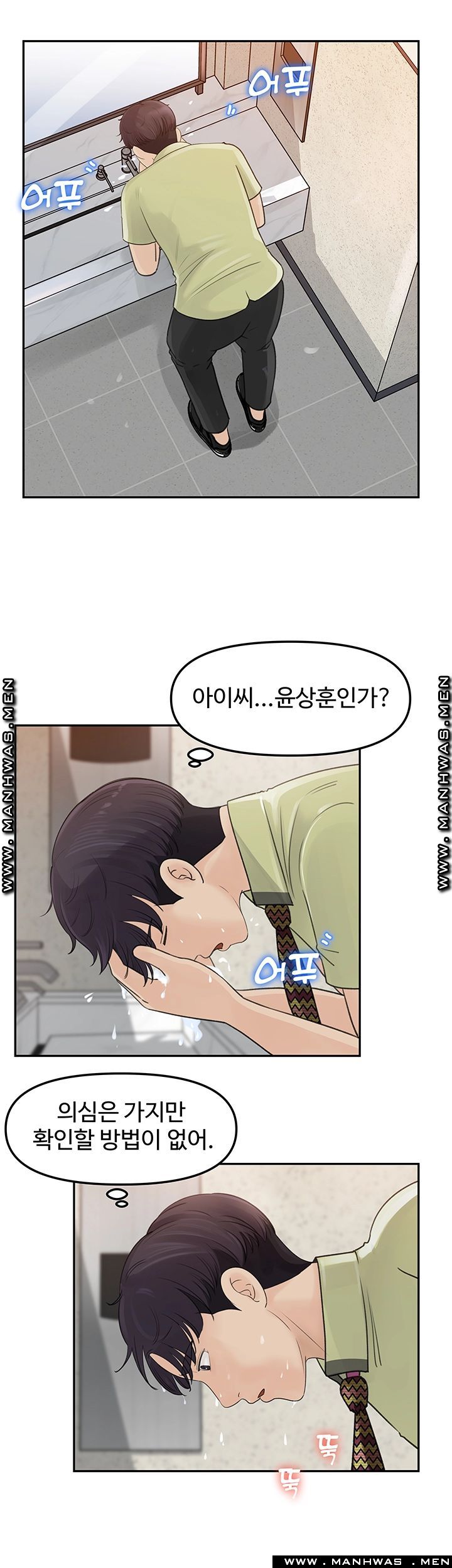 Keep Her Raw Chapter 8 Page 41