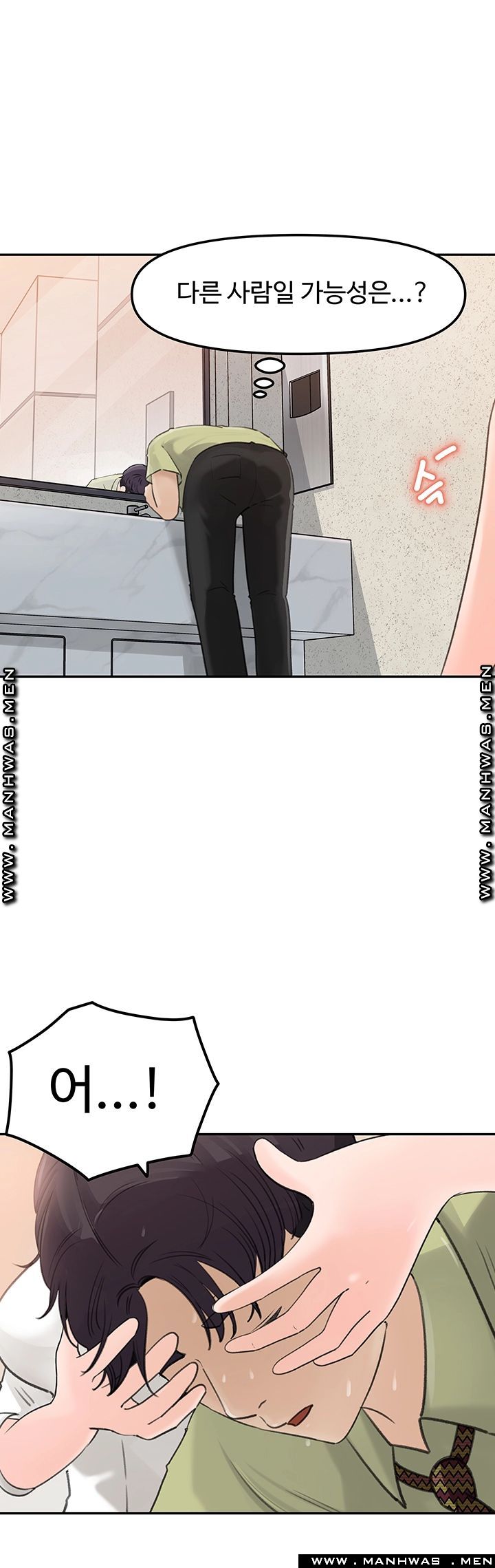 Keep Her Raw Chapter 8 Page 42