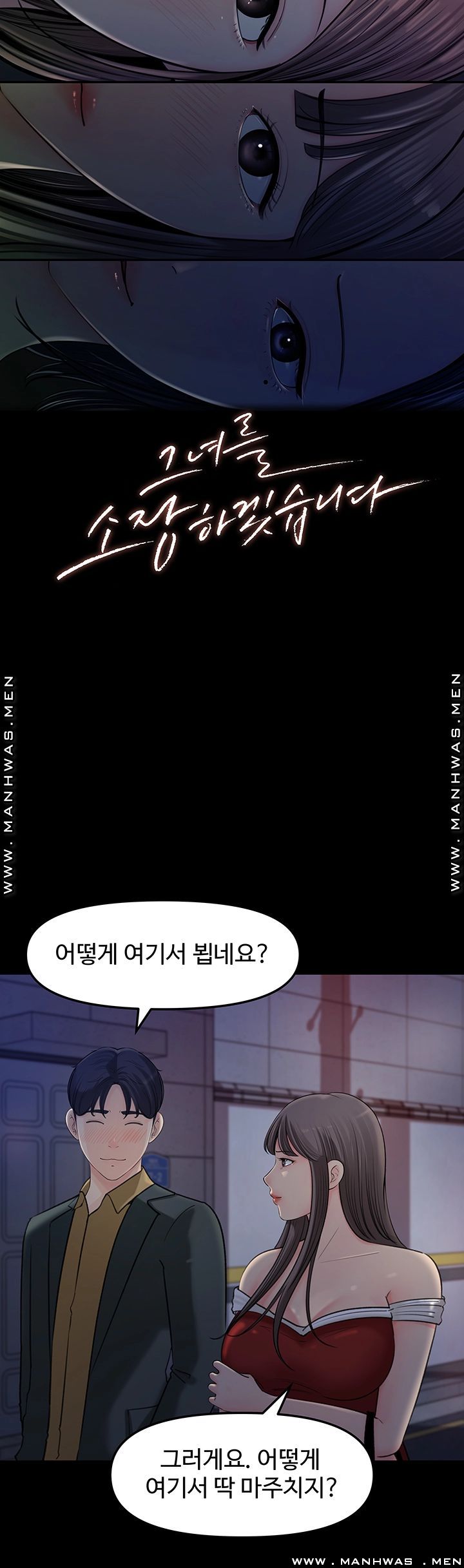 Keep Her Raw Chapter 8 Page 5
