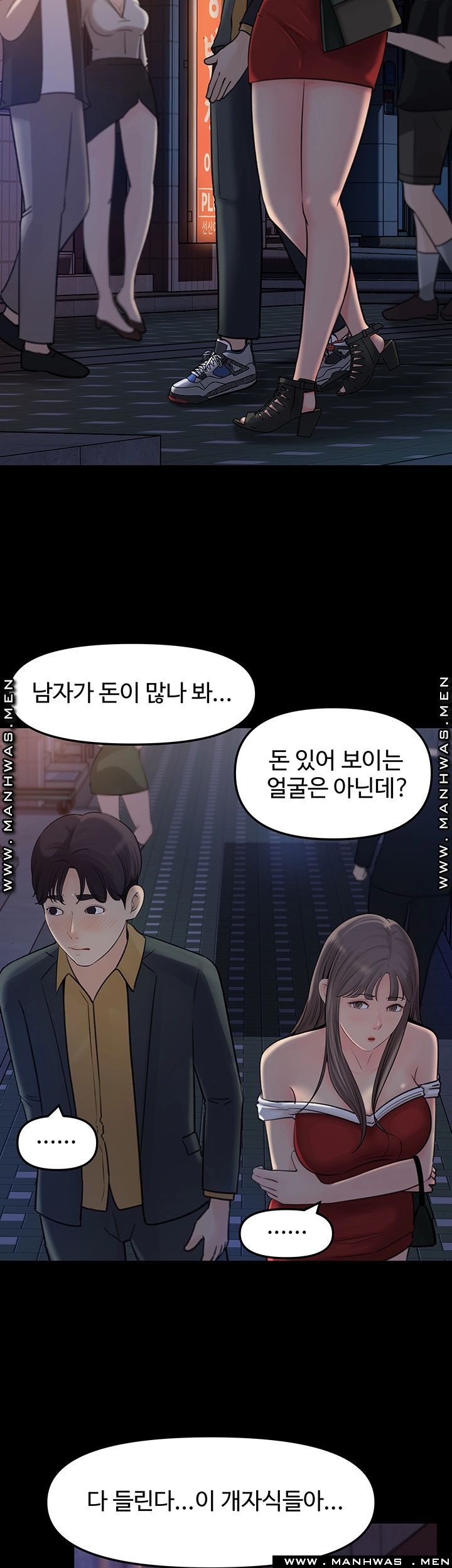Keep Her Raw Chapter 8 Page 7