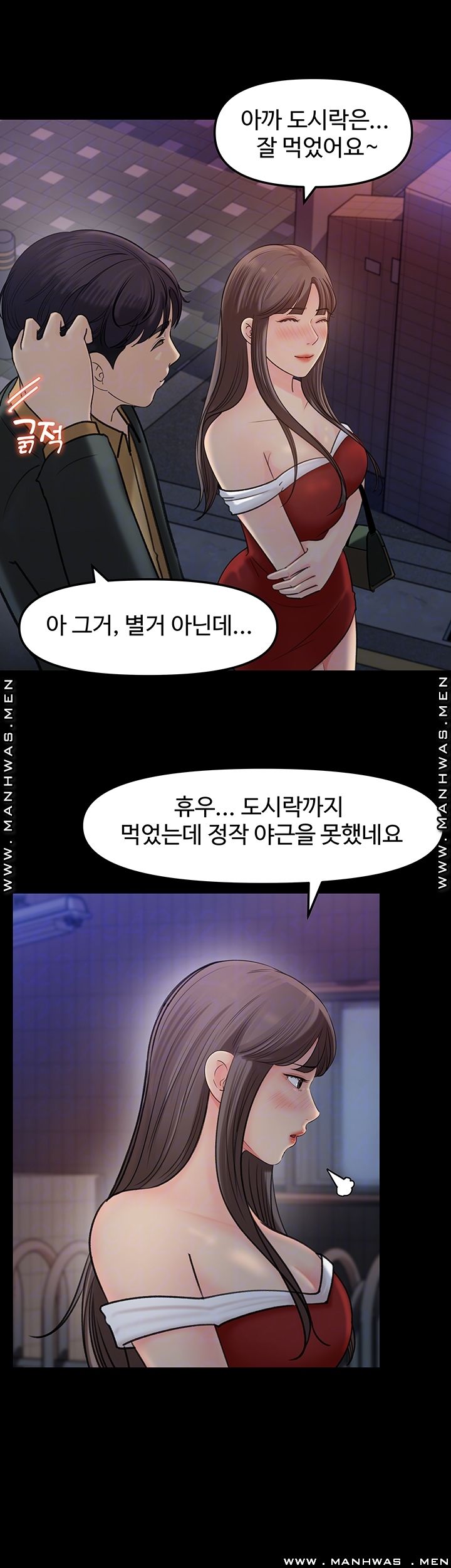 Keep Her Raw Chapter 8 Page 9
