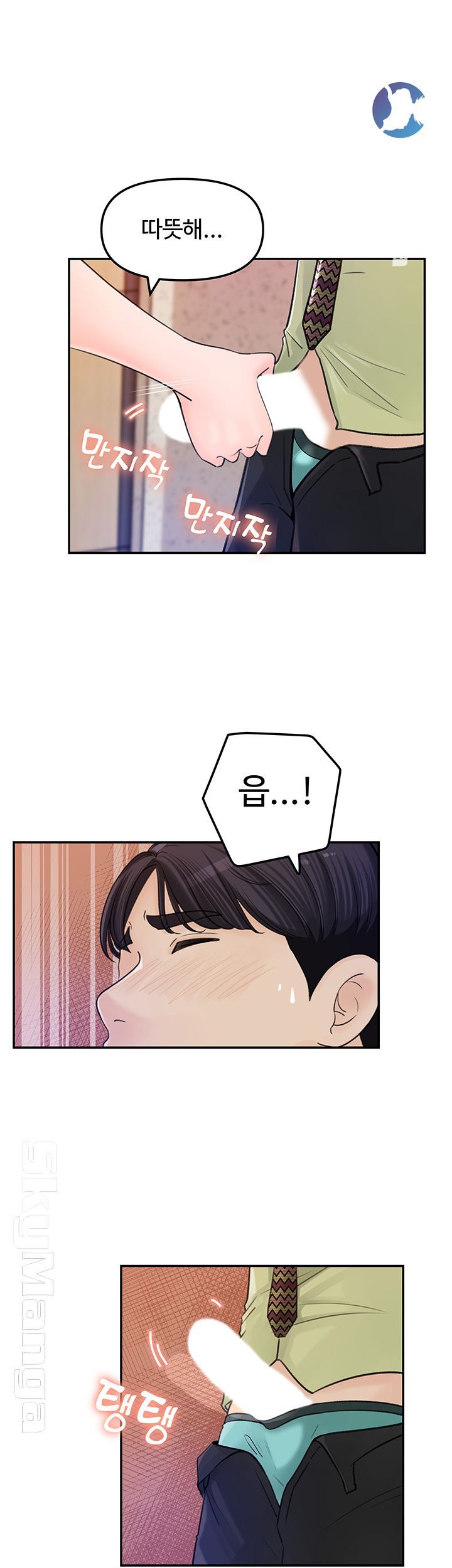 Keep Her Raw Chapter 9 Page 15