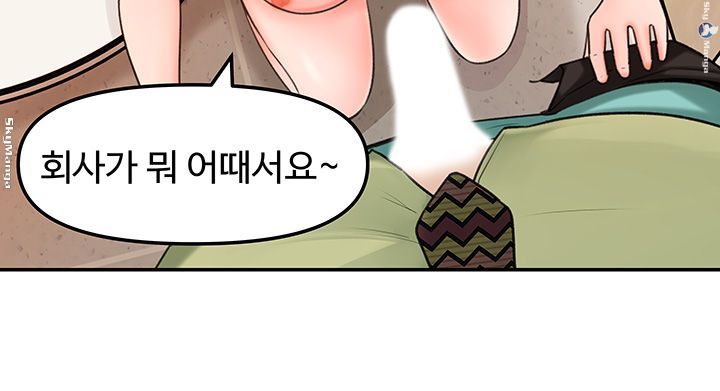 Keep Her Raw Chapter 9 Page 17