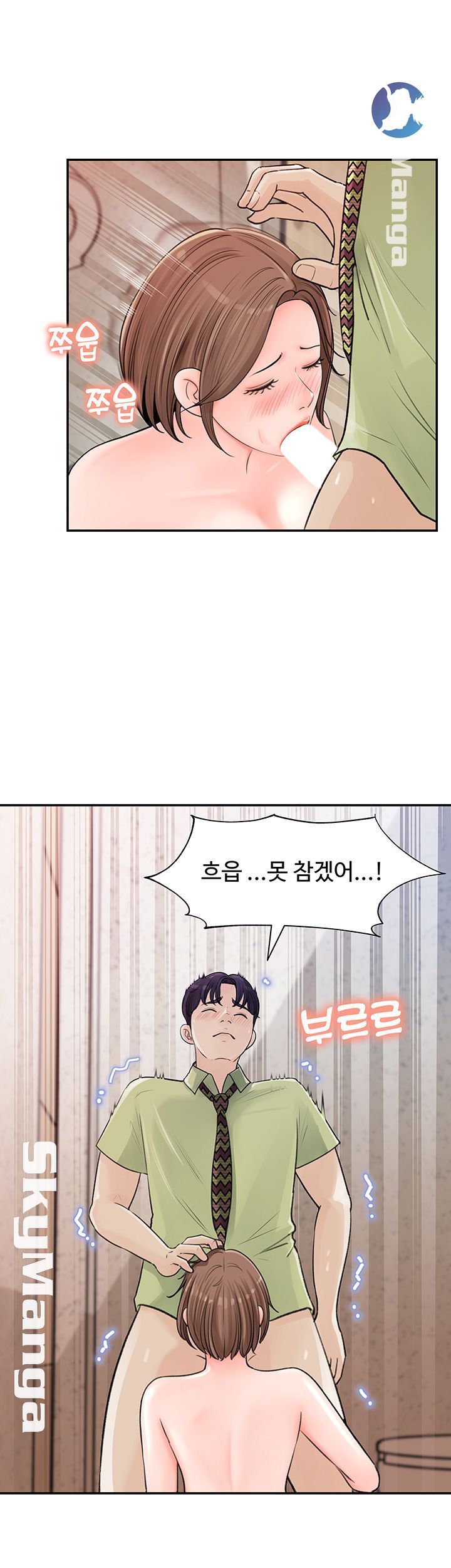 Keep Her Raw Chapter 9 Page 20