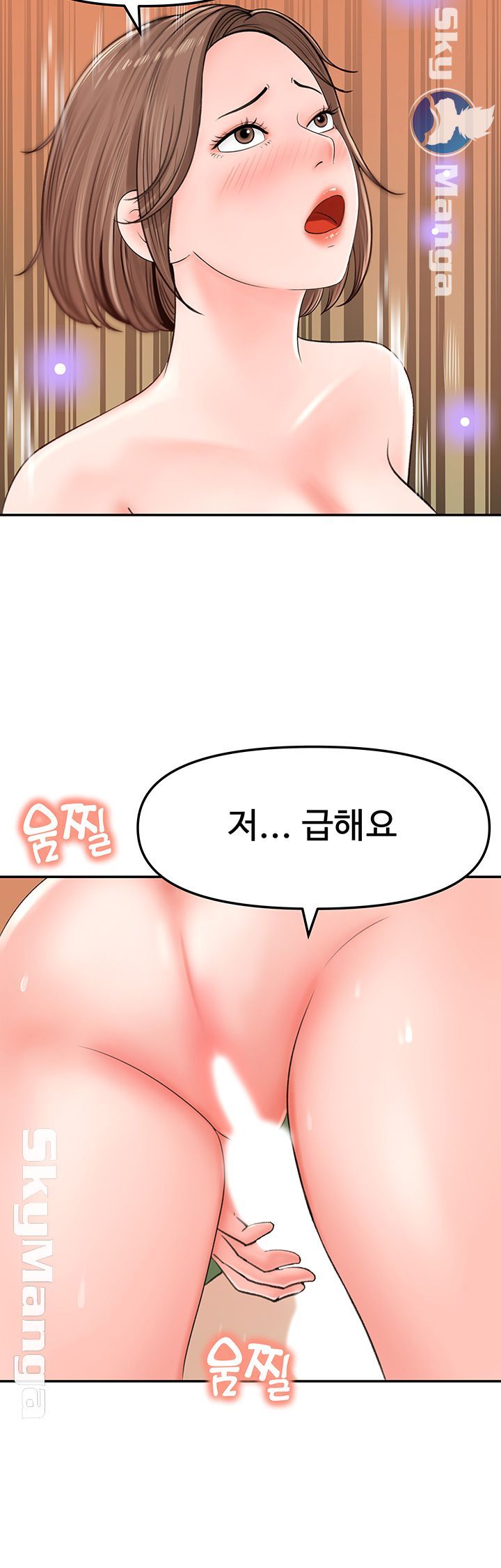 Keep Her Raw Chapter 9 Page 23