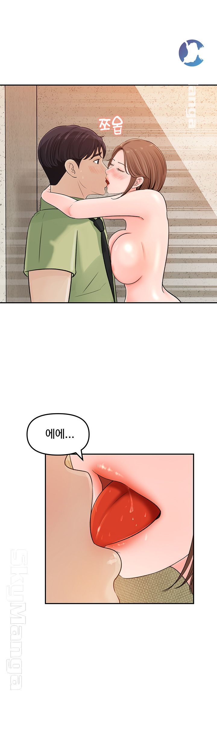 Keep Her Raw Chapter 9 Page 24