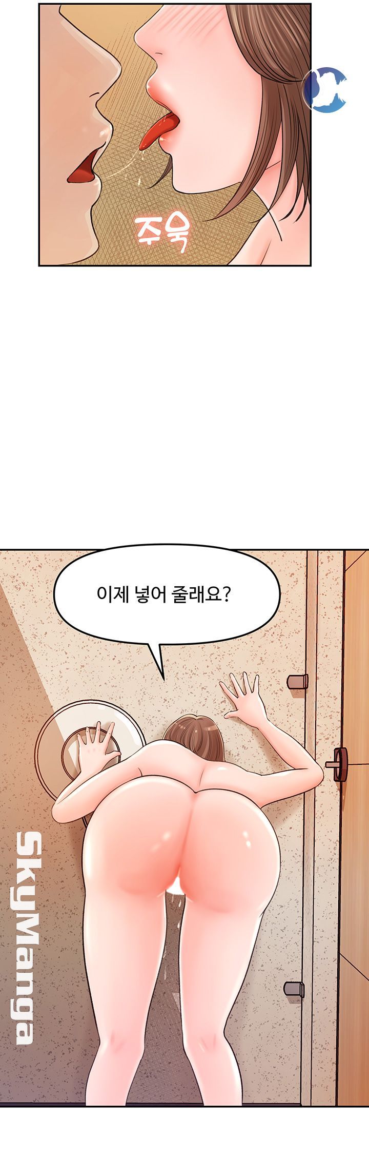 Keep Her Raw Chapter 9 Page 25