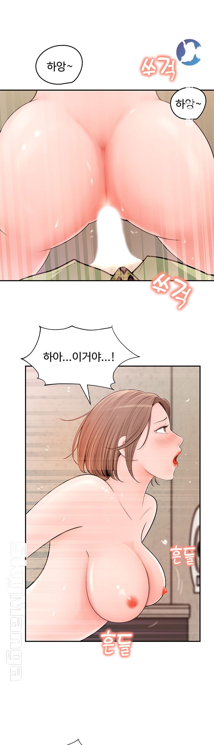 Keep Her Raw Chapter 9 Page 32