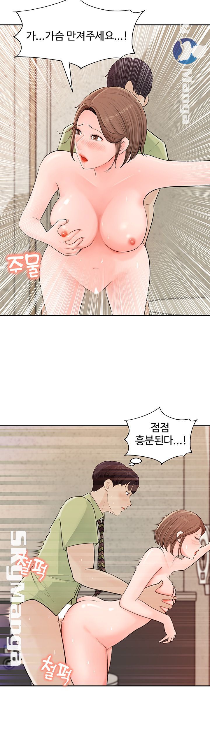 Keep Her Raw Chapter 9 Page 33