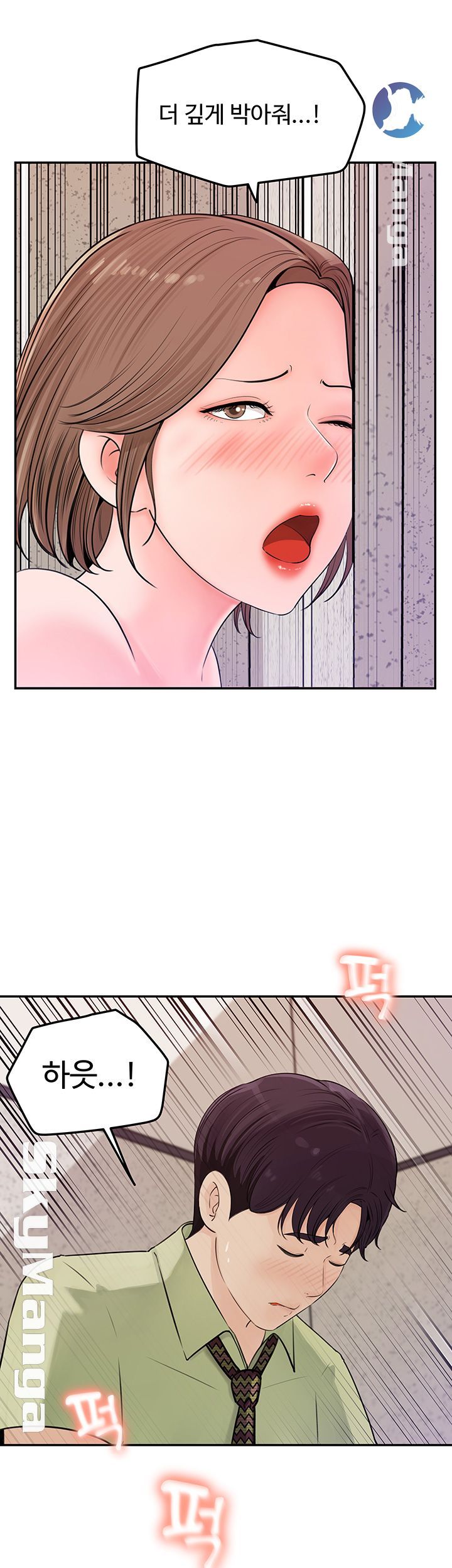 Keep Her Raw Chapter 9 Page 37