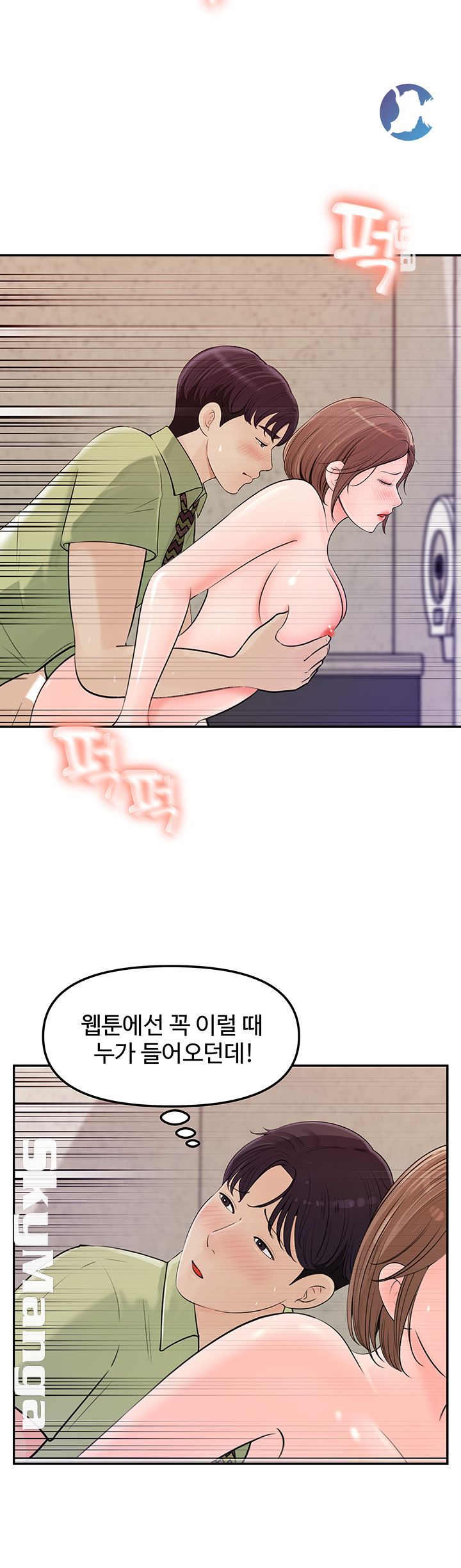 Keep Her Raw Chapter 9 Page 38