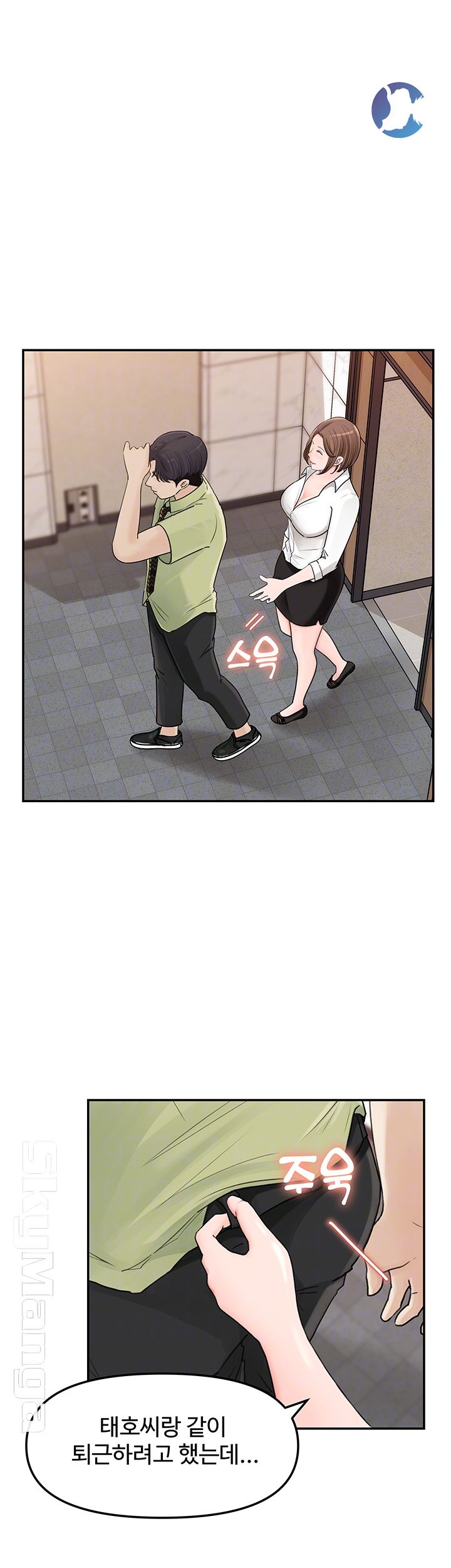 Keep Her Raw Chapter 9 Page 4