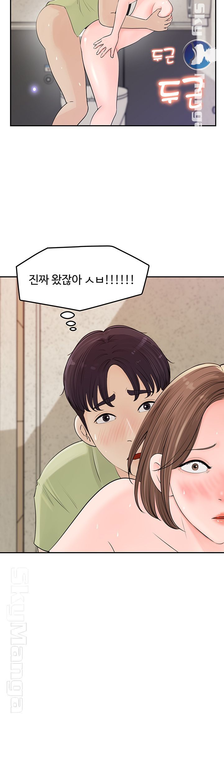 Keep Her Raw Chapter 9 Page 40