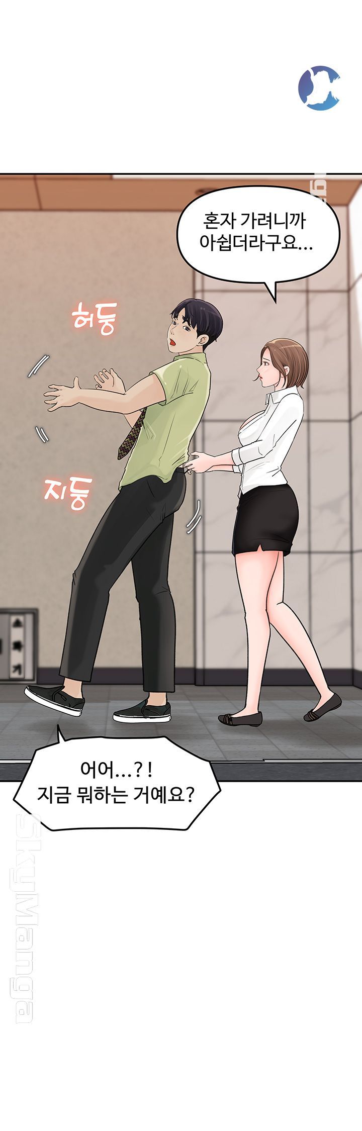 Keep Her Raw Chapter 9 Page 5