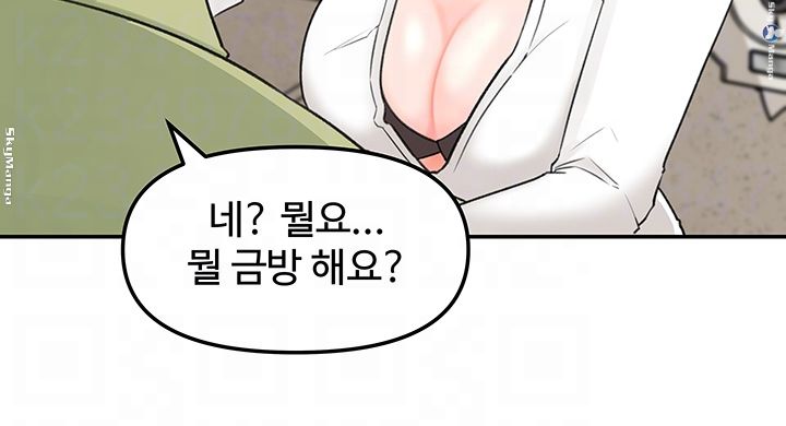 Keep Her Raw Chapter 9 Page 8