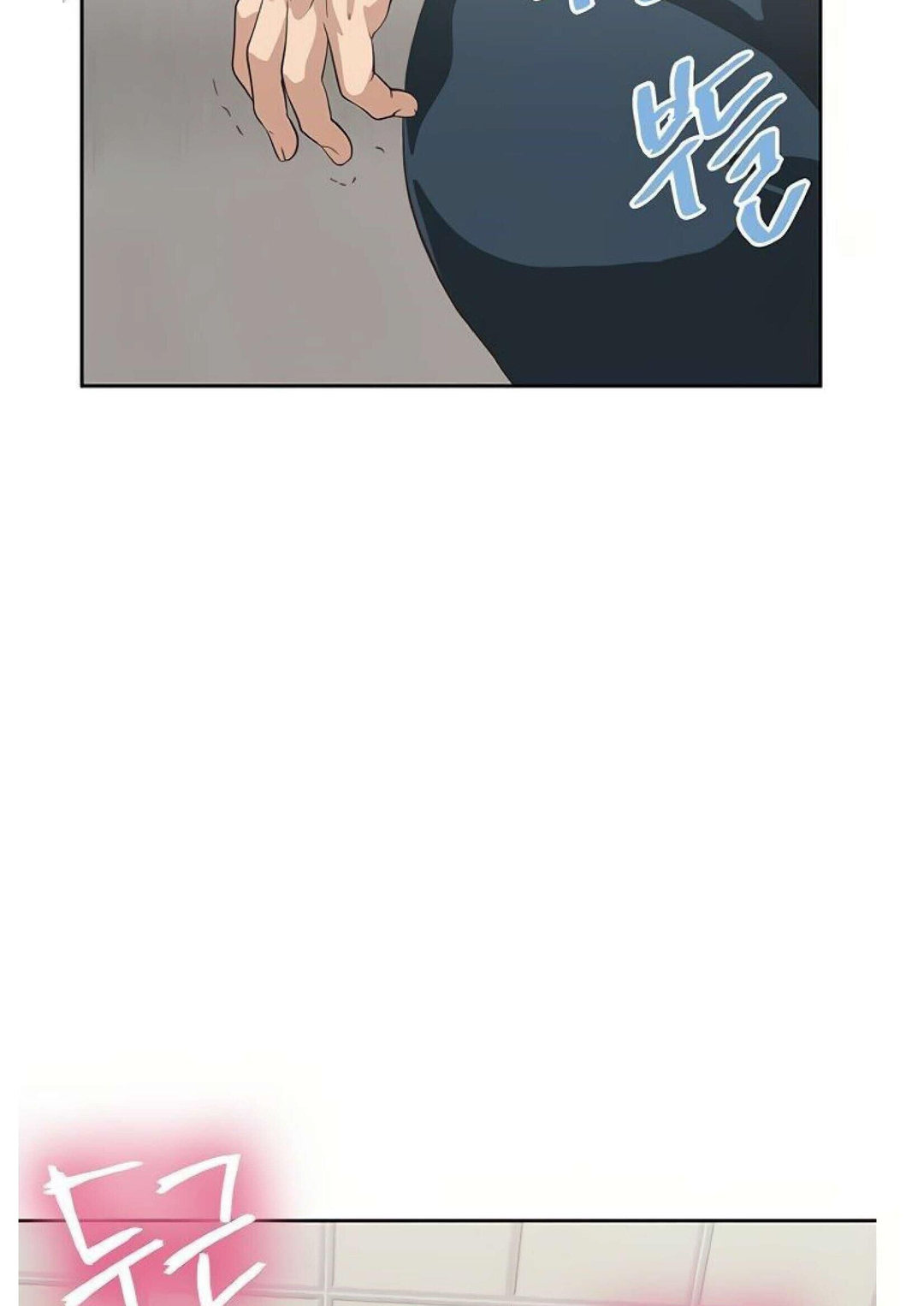 Fast Food Chapter 9 Page 86