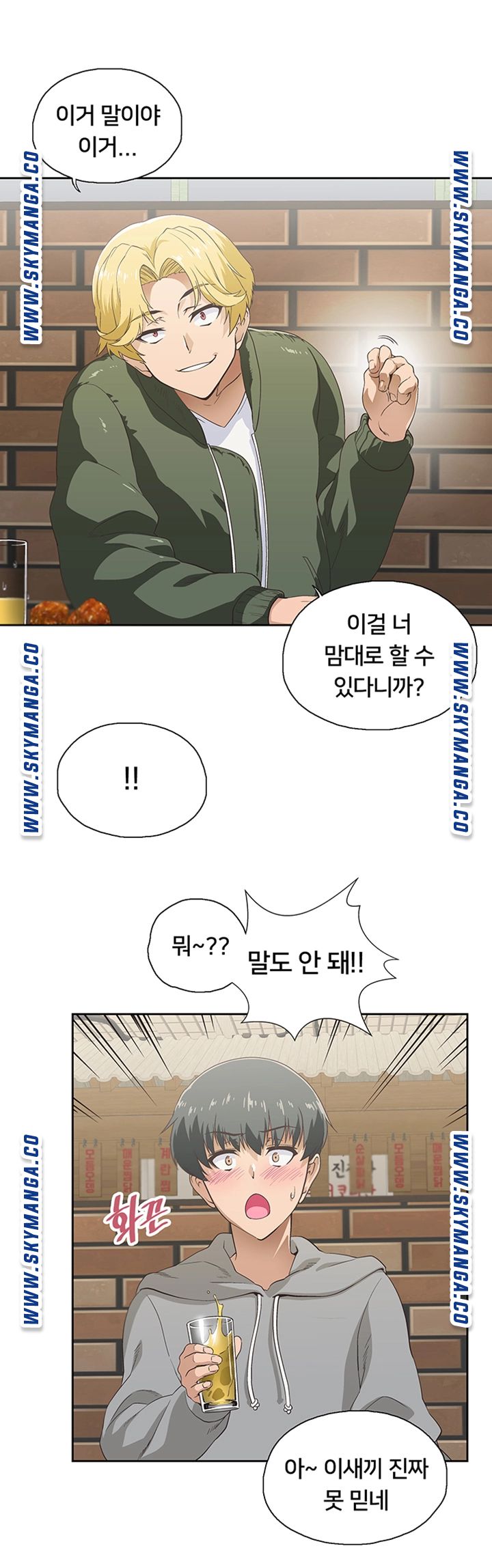 Fast Food Raw Chapter 1 Page 12