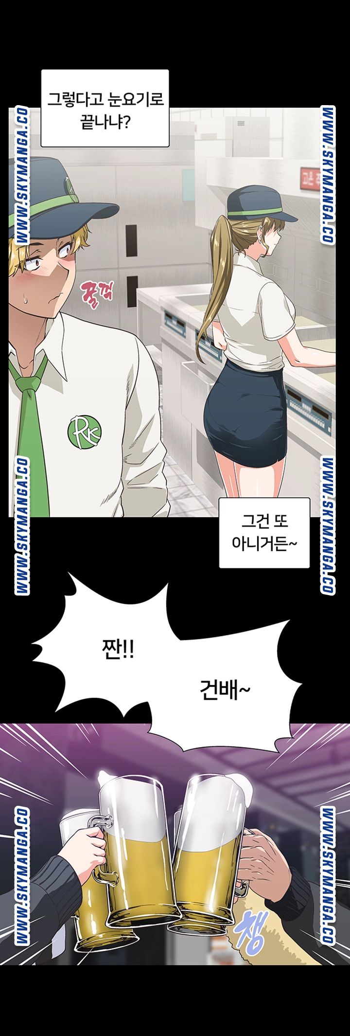 Fast Food Raw Chapter 1 Page 15