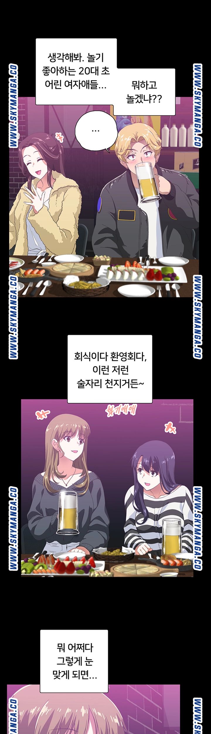 Fast Food Raw Chapter 1 Page 16