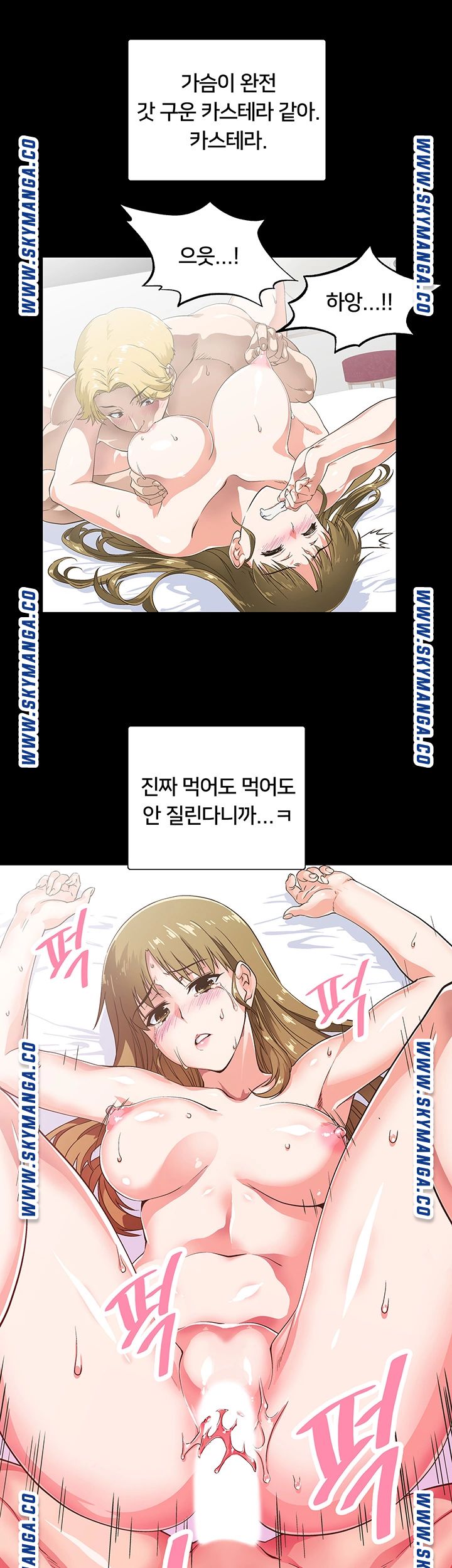Fast Food Raw Chapter 1 Page 23
