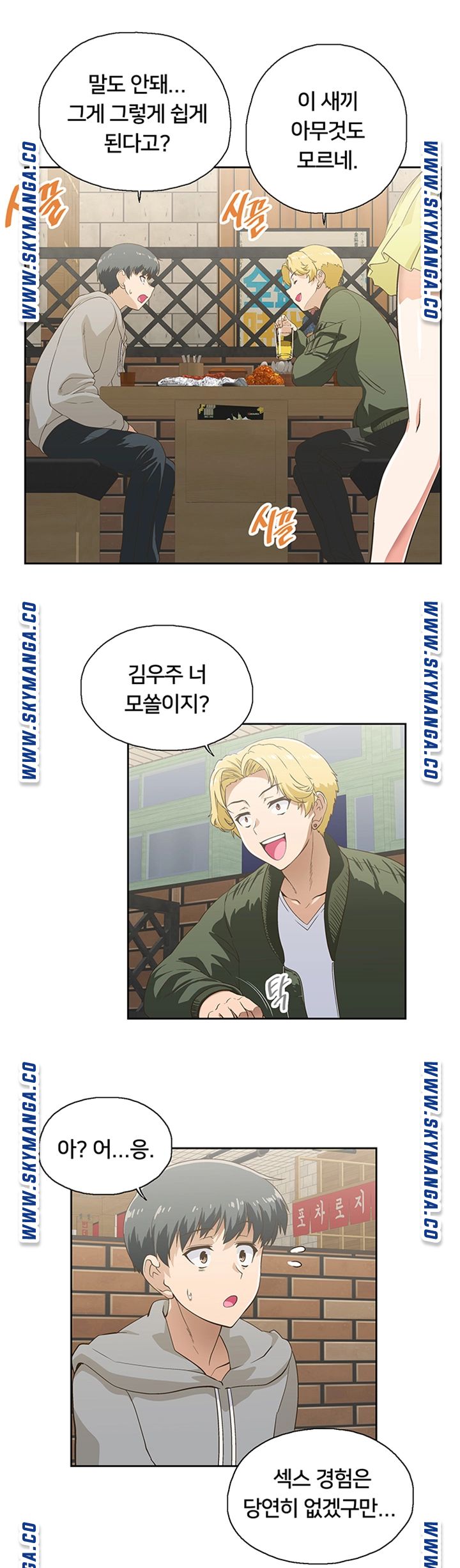 Fast Food Raw Chapter 1 Page 25