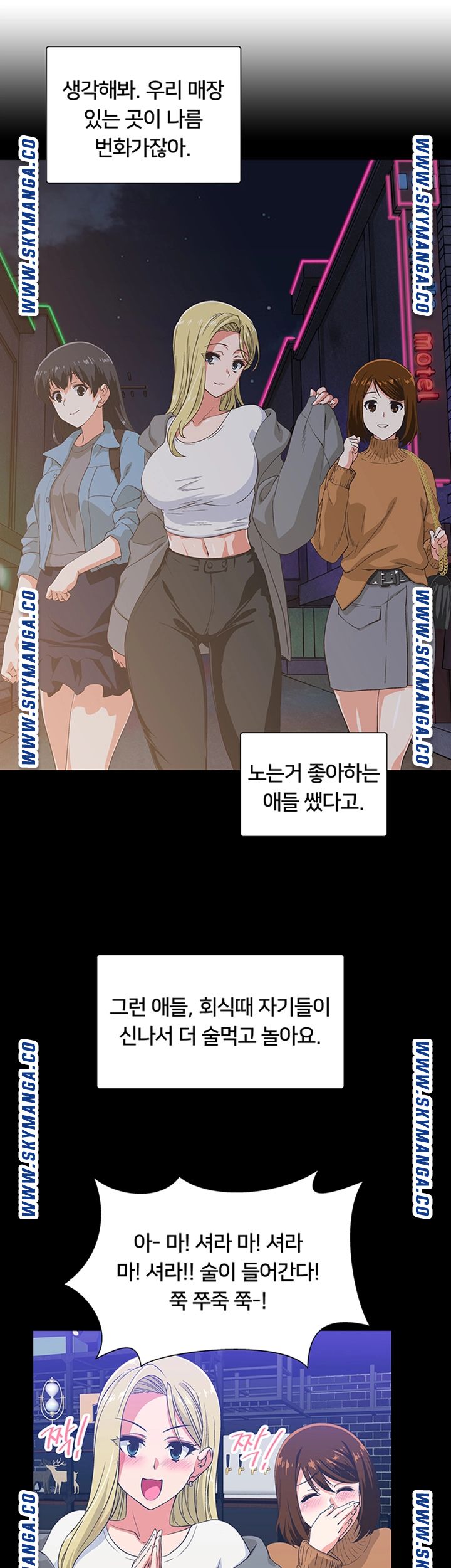 Fast Food Raw Chapter 1 Page 26