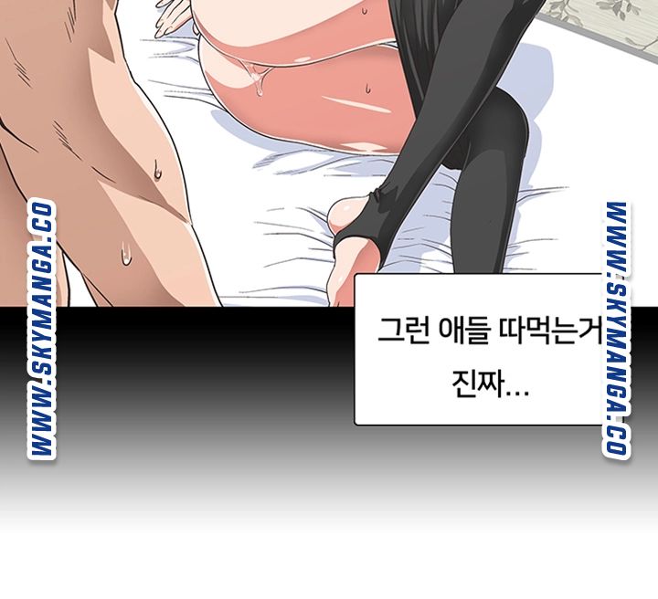 Fast Food Raw Chapter 1 Page 29