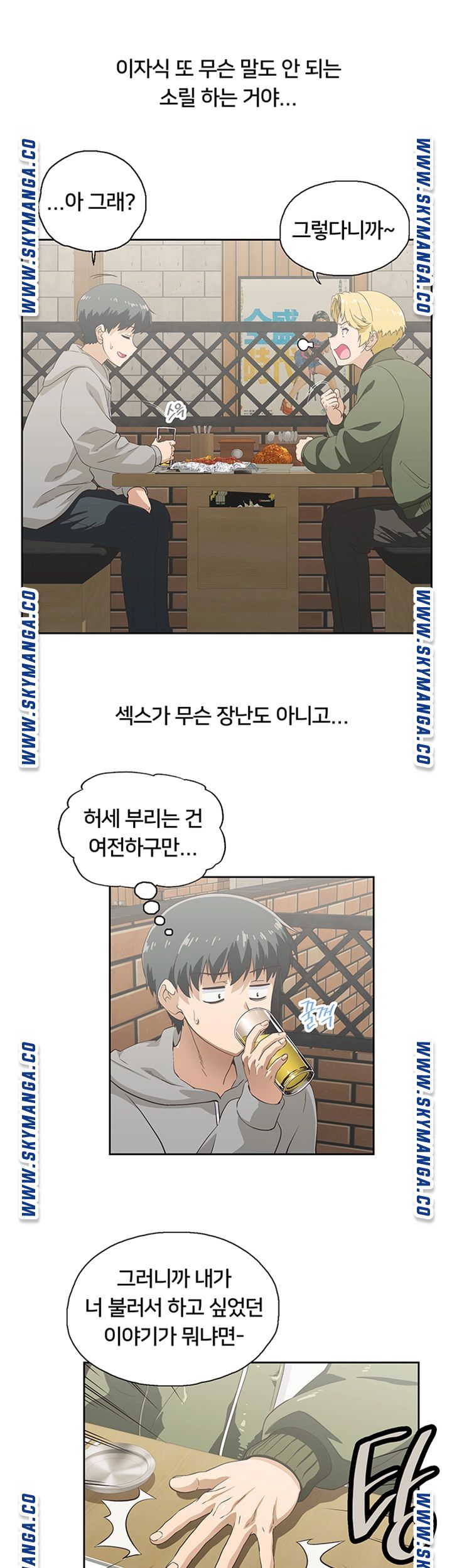 Fast Food Raw Chapter 1 Page 31