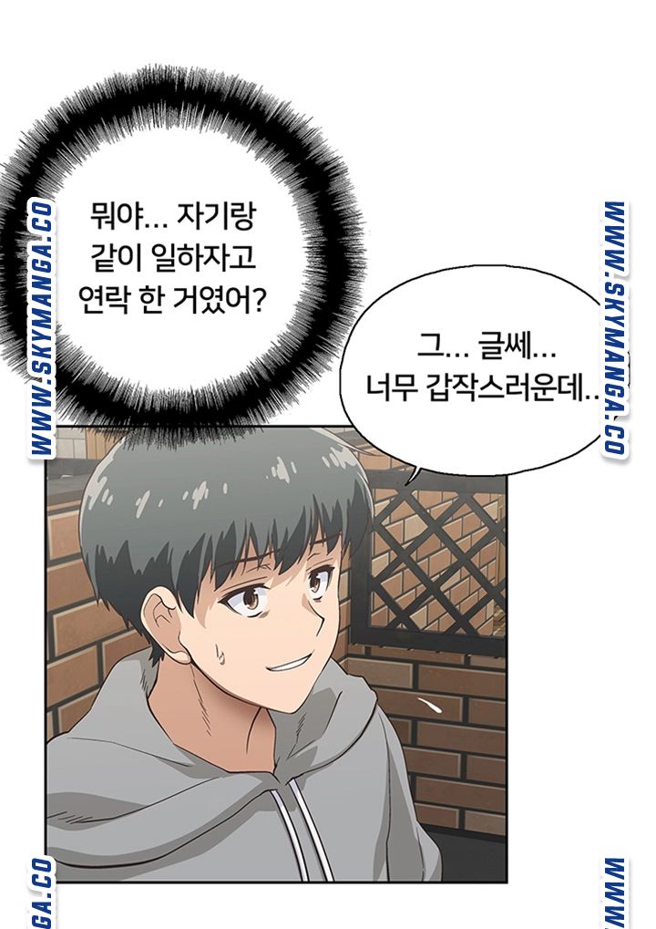 Fast Food Raw Chapter 1 Page 34