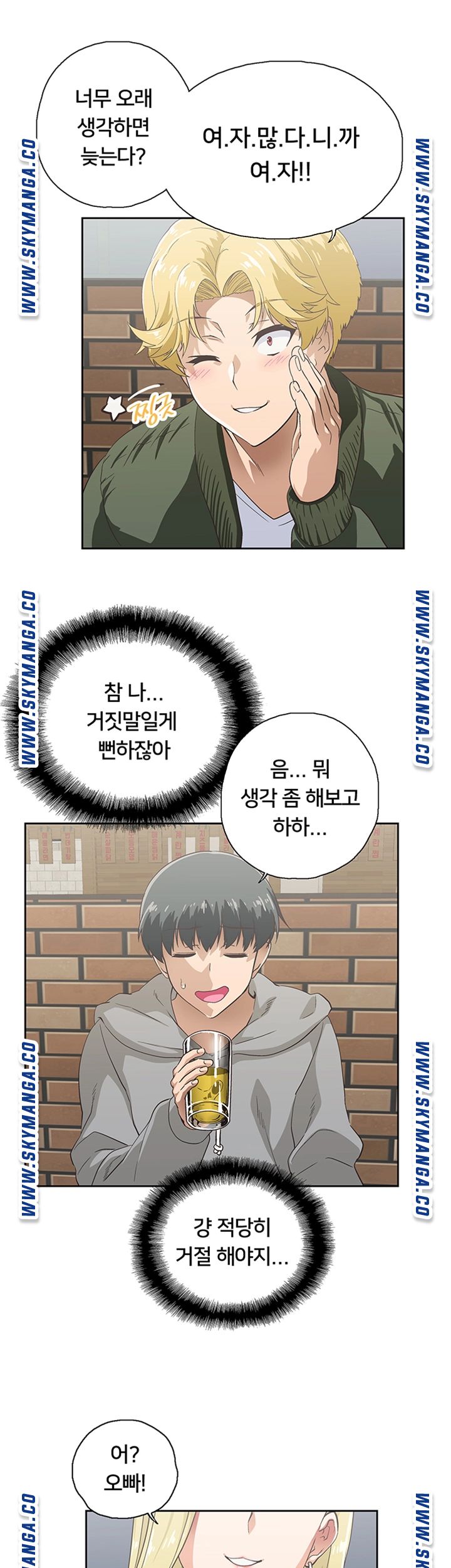Fast Food Raw Chapter 1 Page 35